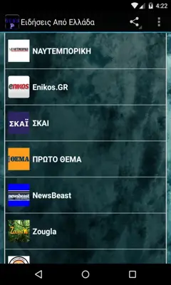 The Greek News App Live android App screenshot 3