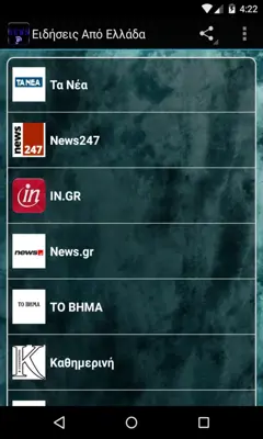 The Greek News App Live android App screenshot 4